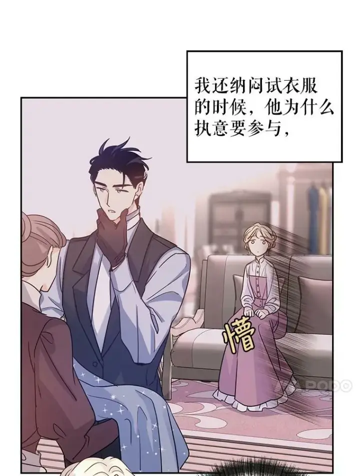 《让我们转变剧情风格》30.准备战斗图24