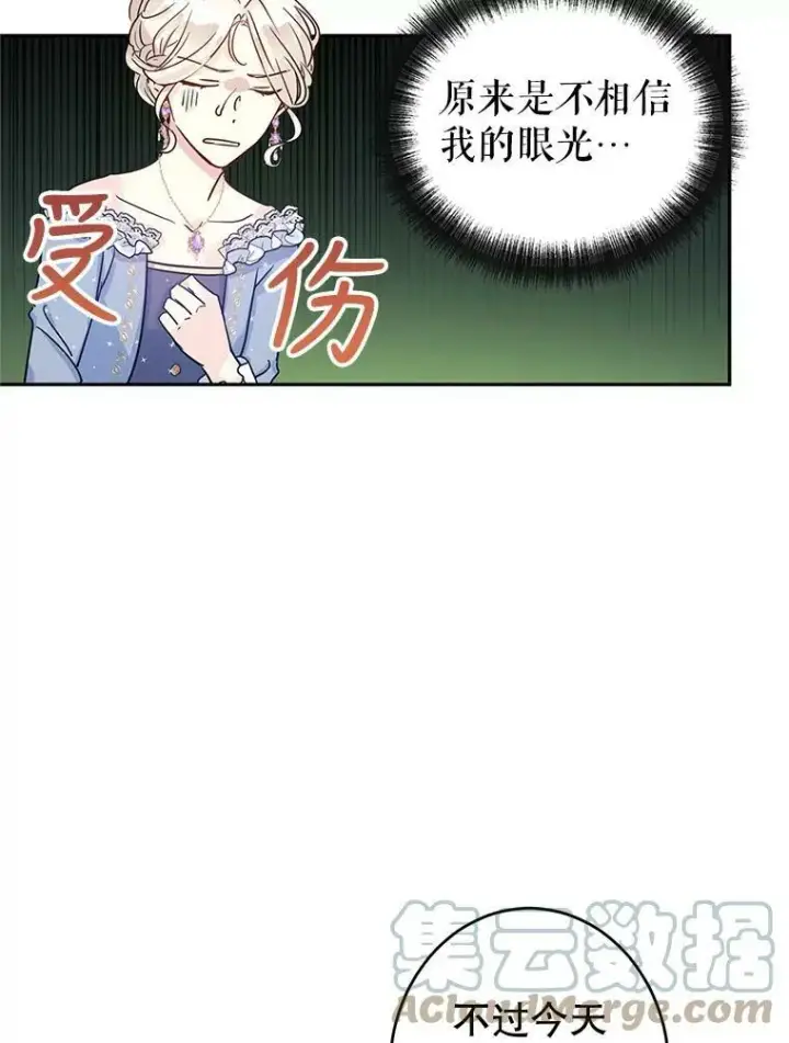 《让我们转变剧情风格》30.准备战斗图25