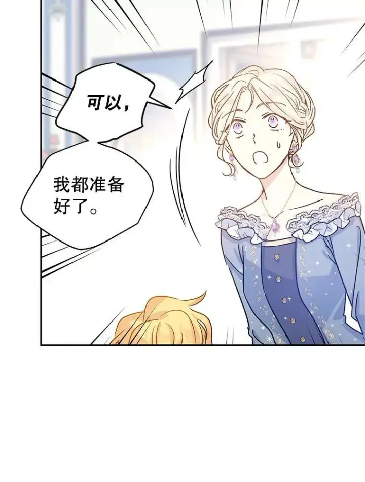 《让我们转变剧情风格》30.准备战斗图30