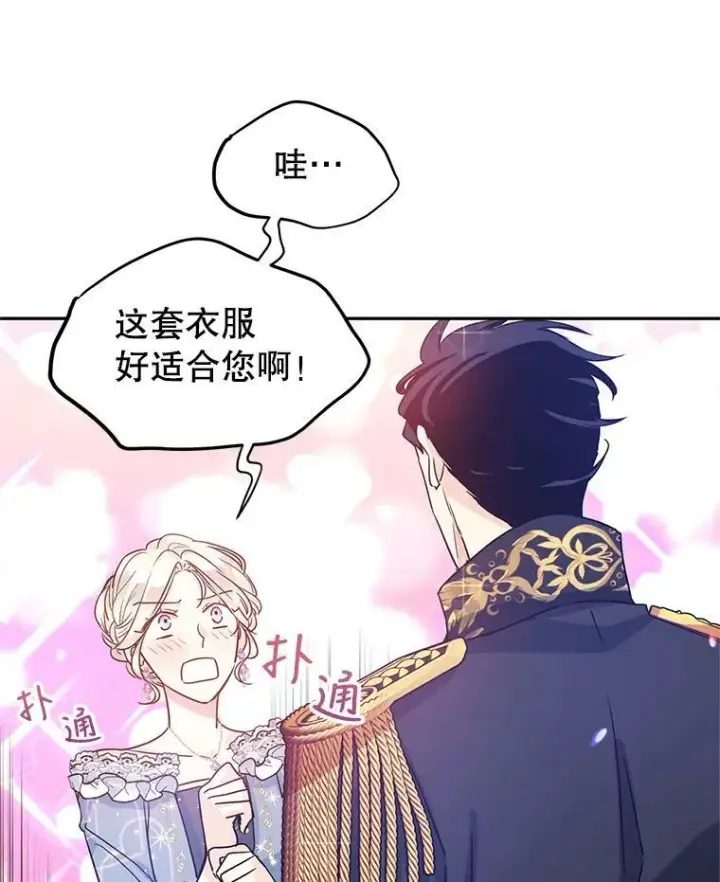 《让我们转变剧情风格》30.准备战斗图35