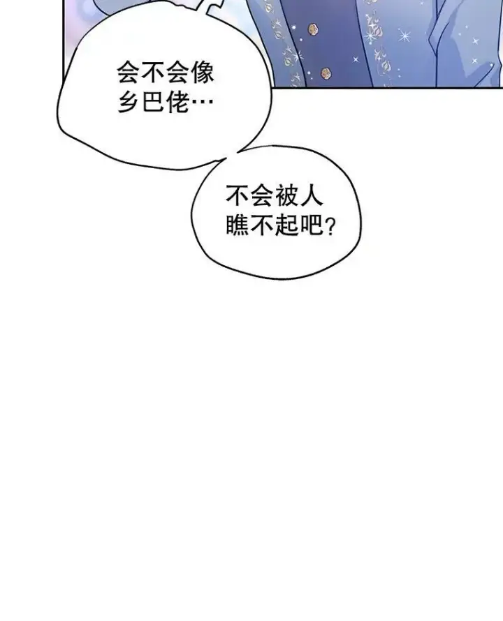 《让我们转变剧情风格》30.准备战斗图39