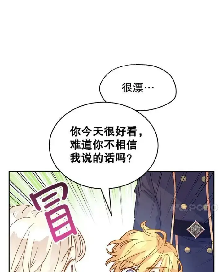 《让我们转变剧情风格》30.准备战斗图41