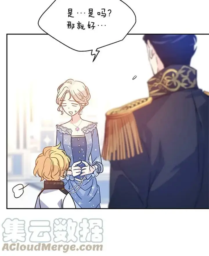 《让我们转变剧情风格》30.准备战斗图43