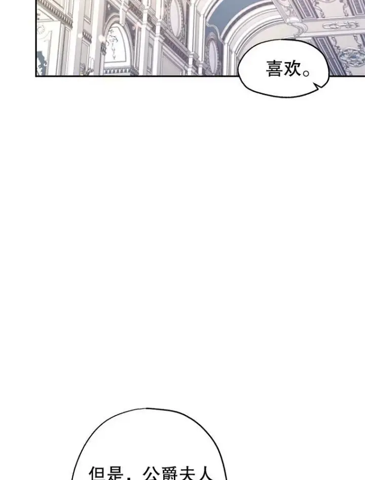《让我们转变剧情风格》30.准备战斗图57