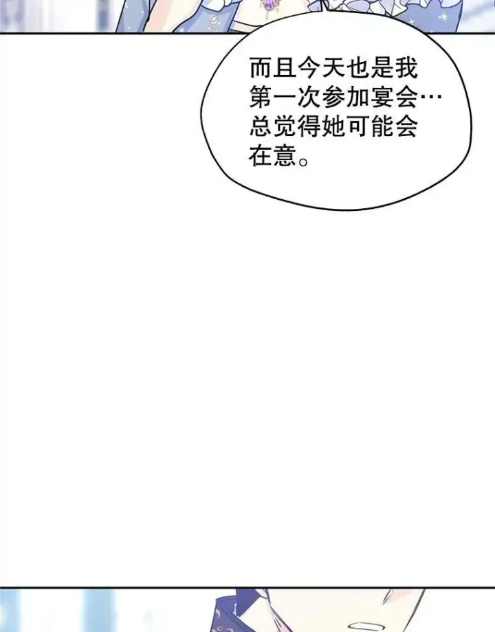 《让我们转变剧情风格》30.准备战斗图63