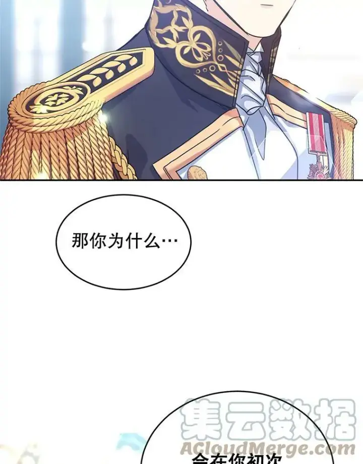 《让我们转变剧情风格》30.准备战斗图64