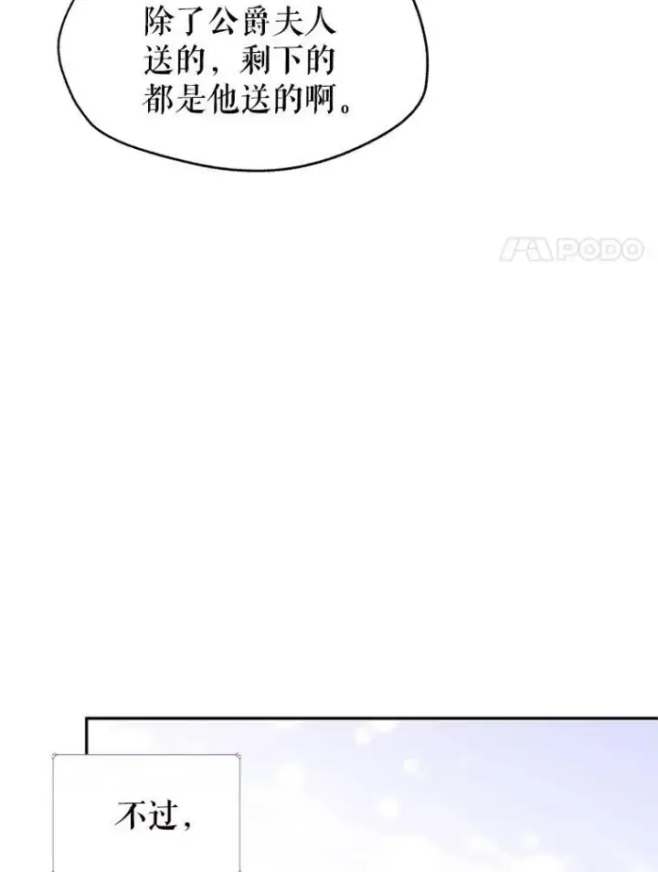 《让我们转变剧情风格》30.准备战斗图68