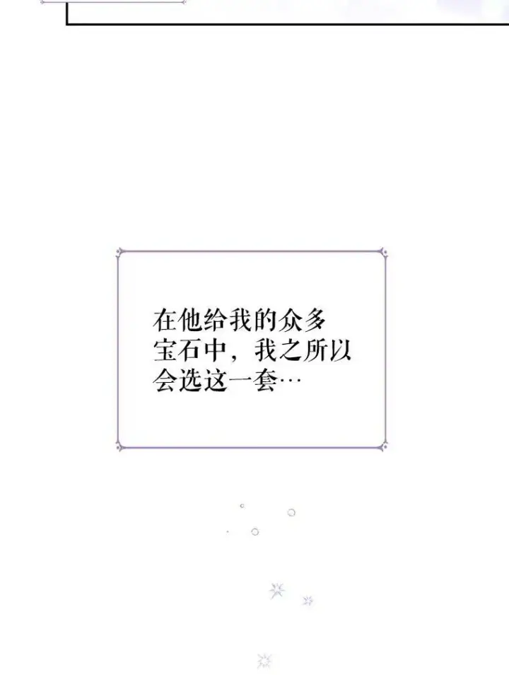 《让我们转变剧情风格》30.准备战斗图69