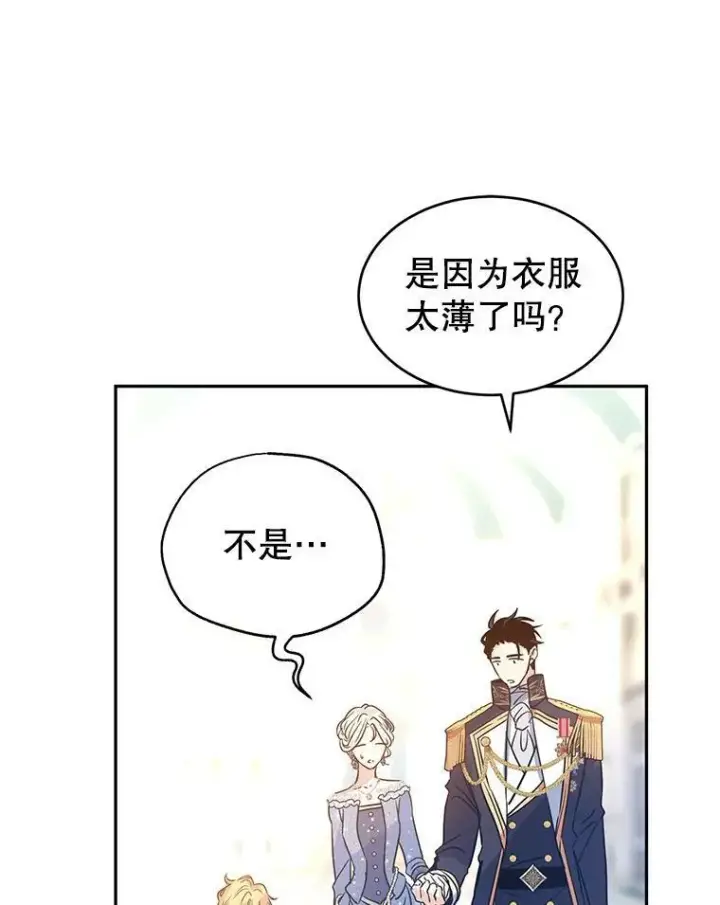 《让我们转变剧情风格》30.准备战斗图77