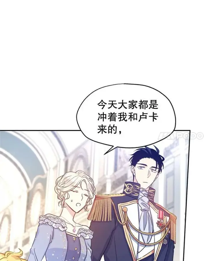 《让我们转变剧情风格》30.准备战斗图81