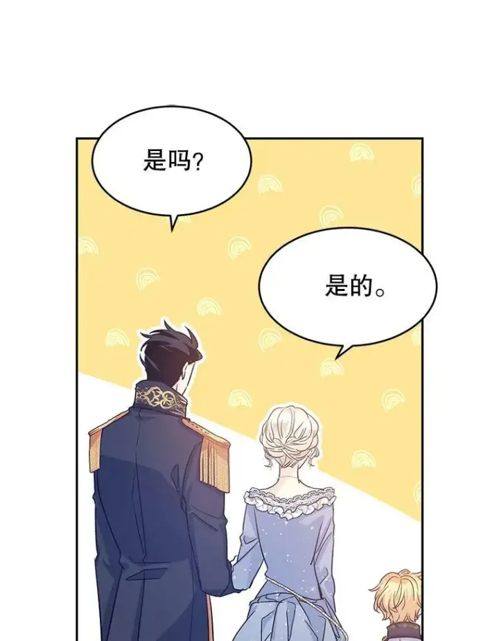 《让我们转变剧情风格》30.准备战斗图83