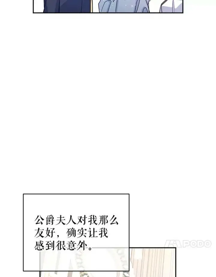 《让我们转变剧情风格》30.准备战斗图84