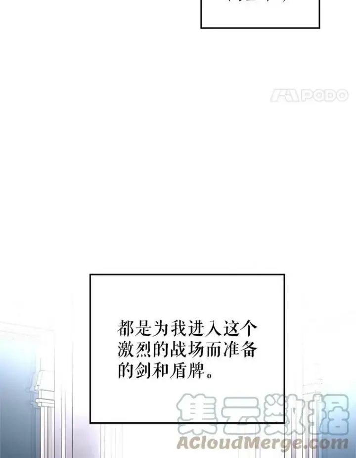 《让我们转变剧情风格》30.准备战斗图88