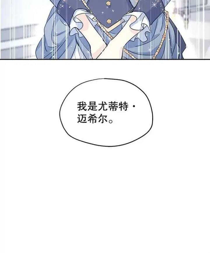 《让我们转变剧情风格》30.准备战斗图96