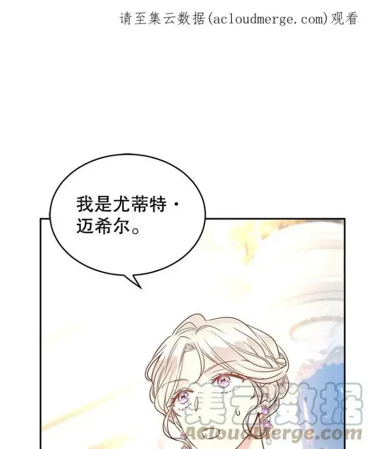 《让我们转变剧情风格》30.准备战斗图98