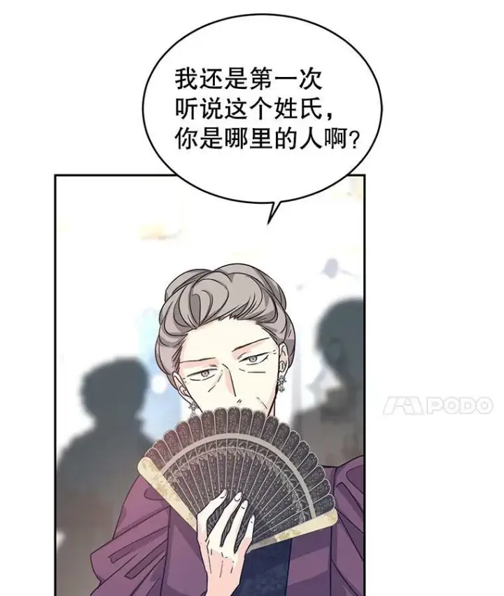 《让我们转变剧情风格》31.家族宴会图12