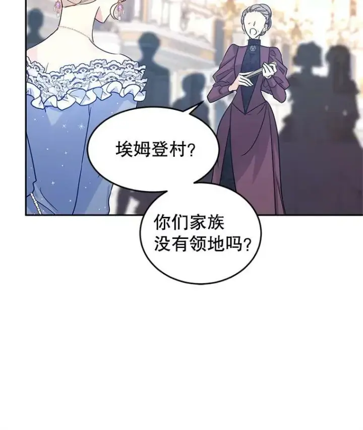 《让我们转变剧情风格》31.家族宴会图14