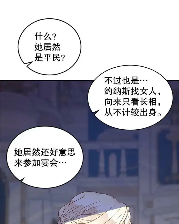 《让我们转变剧情风格》31.家族宴会图15
