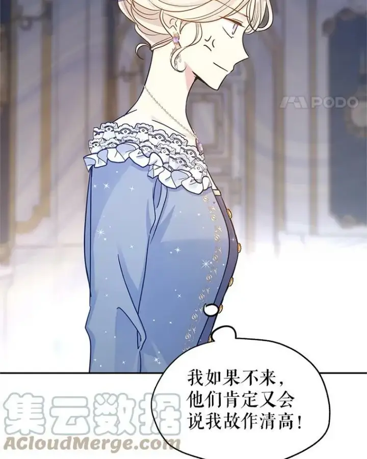 《让我们转变剧情风格》31.家族宴会图16