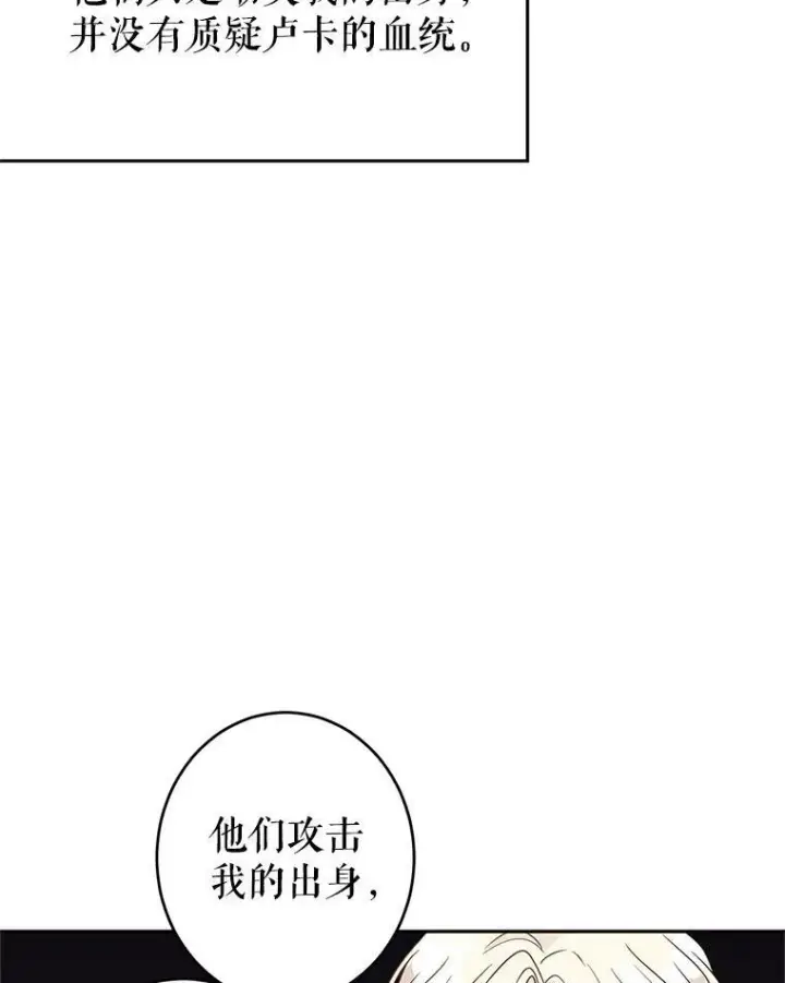 《让我们转变剧情风格》31.家族宴会图18