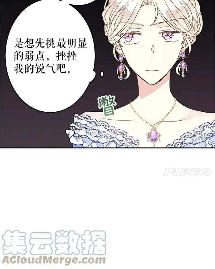 《让我们转变剧情风格》31.家族宴会图19