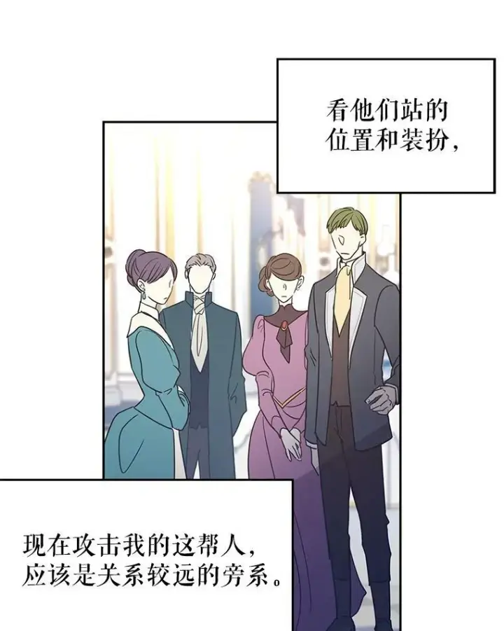 《让我们转变剧情风格》31.家族宴会图20