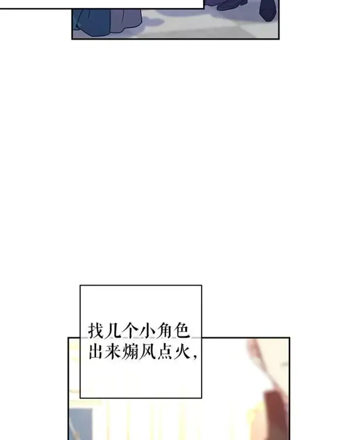 《让我们转变剧情风格》31.家族宴会图21