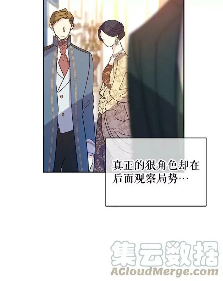 《让我们转变剧情风格》31.家族宴会图22