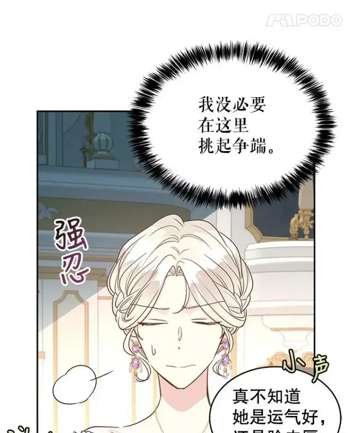 《让我们转变剧情风格》31.家族宴会图23