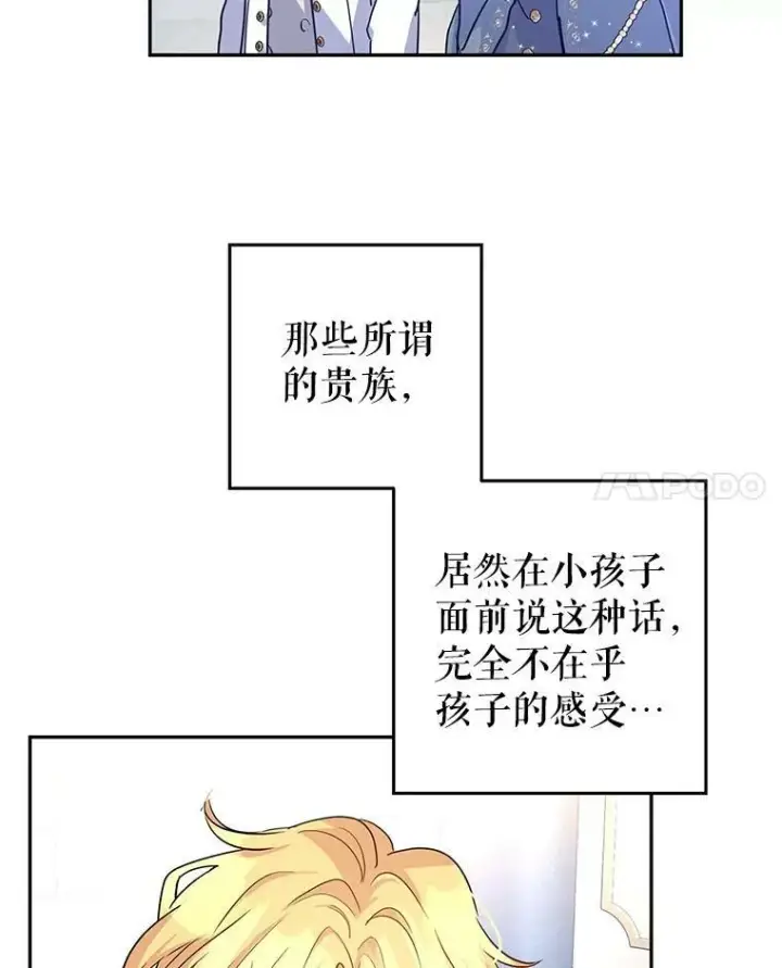 《让我们转变剧情风格》31.家族宴会图26