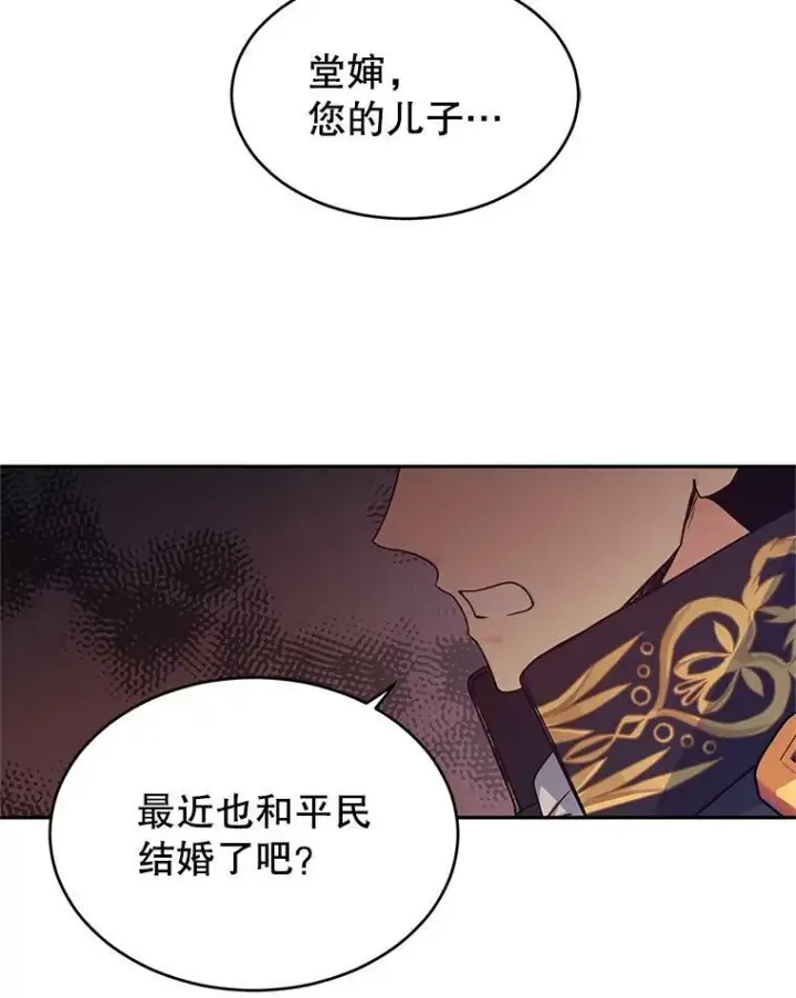 《让我们转变剧情风格》31.家族宴会图32