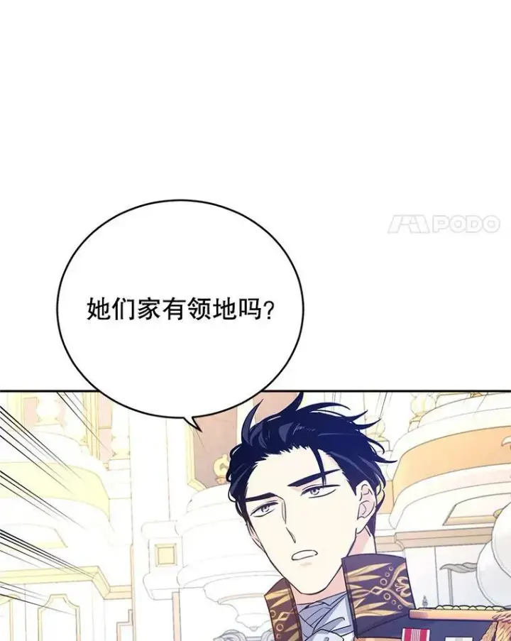 《让我们转变剧情风格》31.家族宴会图33