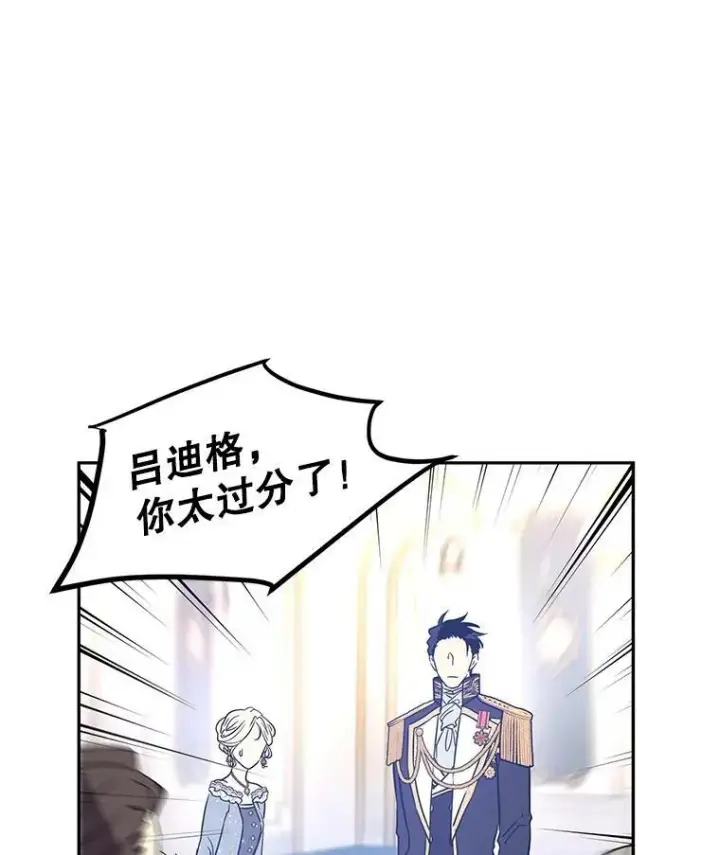 《让我们转变剧情风格》31.家族宴会图39