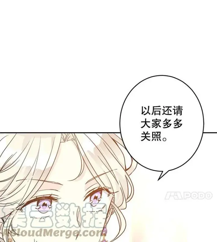 《让我们转变剧情风格》31.家族宴会图4