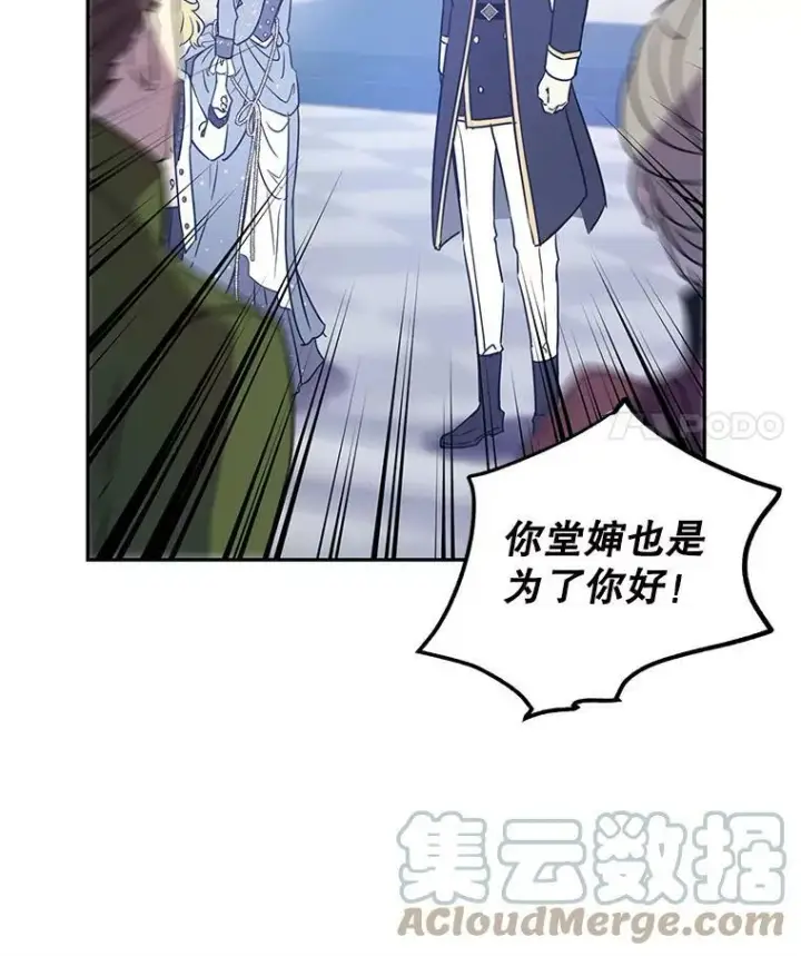 《让我们转变剧情风格》31.家族宴会图40