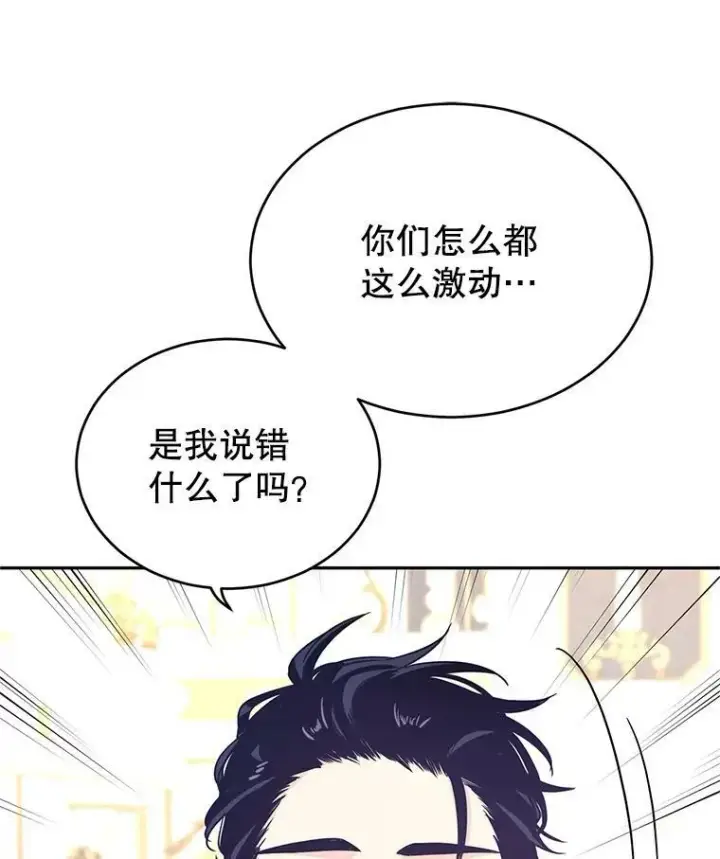 《让我们转变剧情风格》31.家族宴会图41