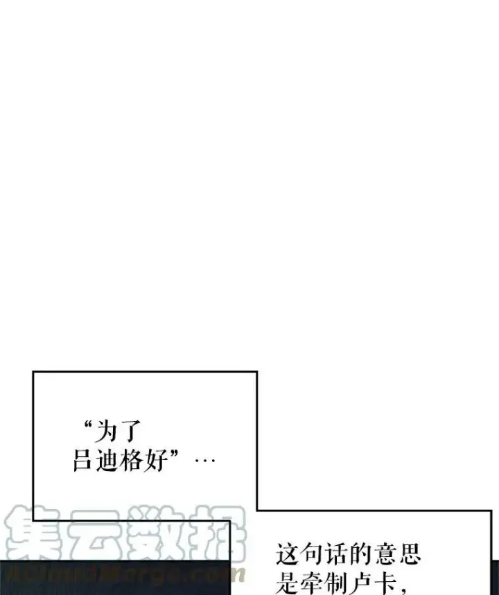 《让我们转变剧情风格》31.家族宴会图43