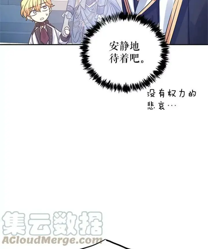 《让我们转变剧情风格》31.家族宴会图46