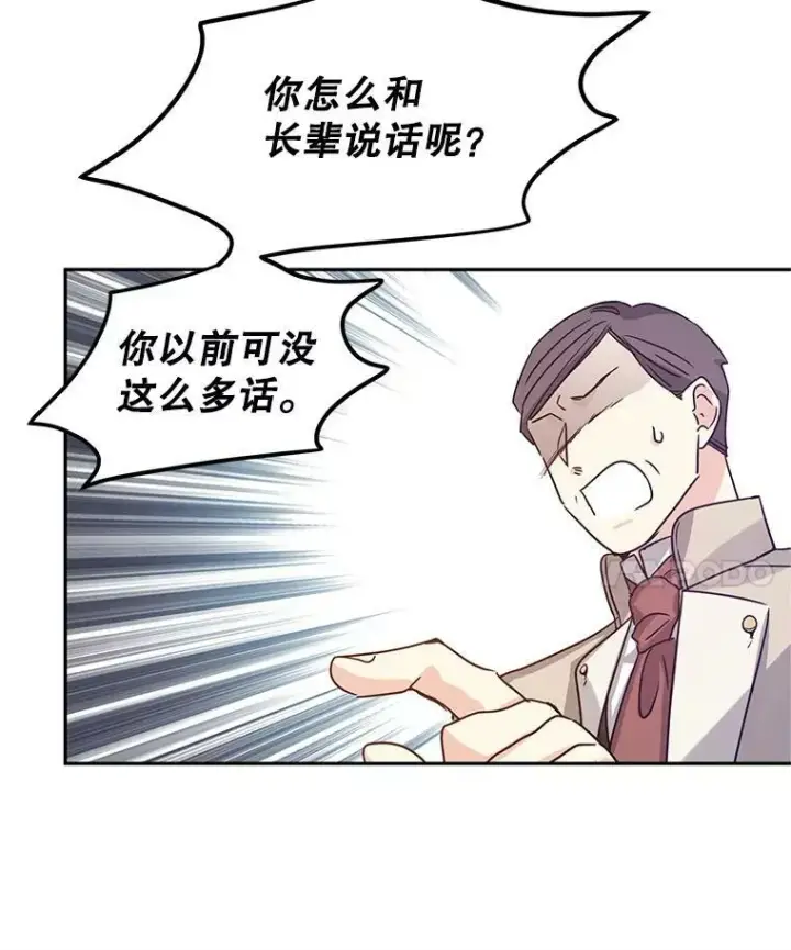 《让我们转变剧情风格》31.家族宴会图47