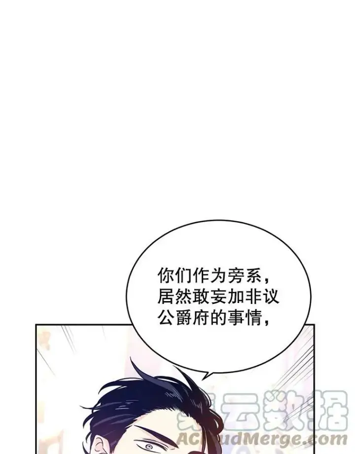 《让我们转变剧情风格》31.家族宴会图52