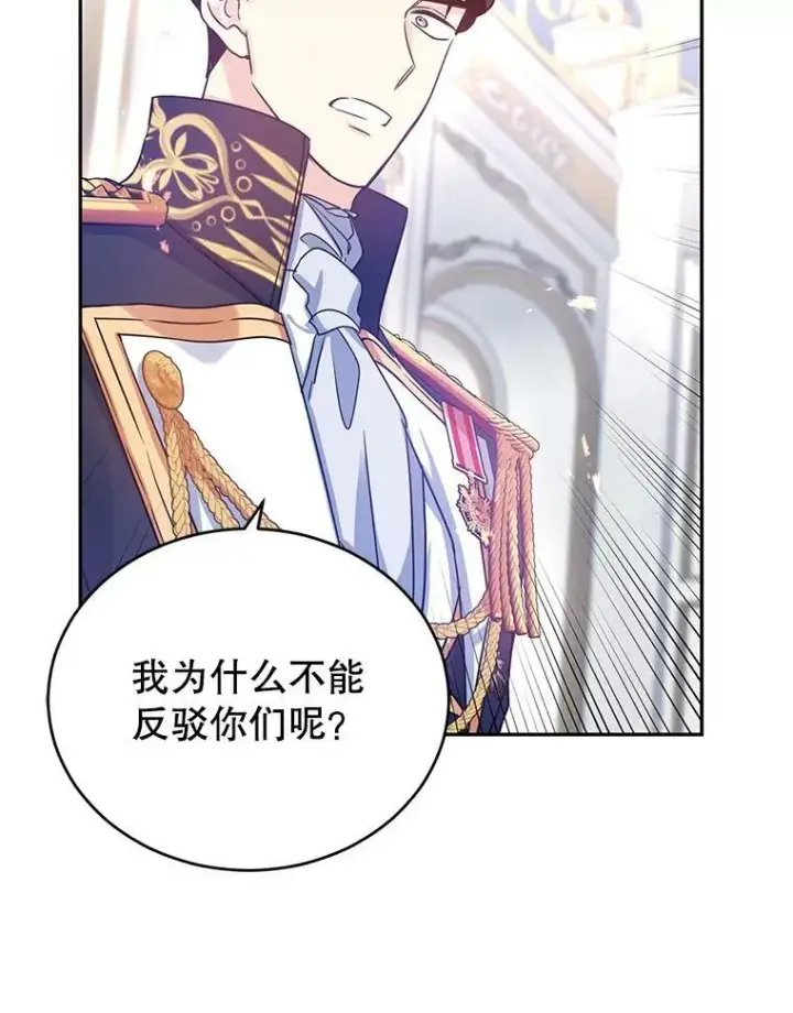 《让我们转变剧情风格》31.家族宴会图53