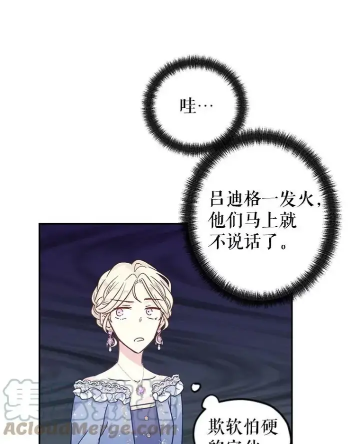 《让我们转变剧情风格》31.家族宴会图55