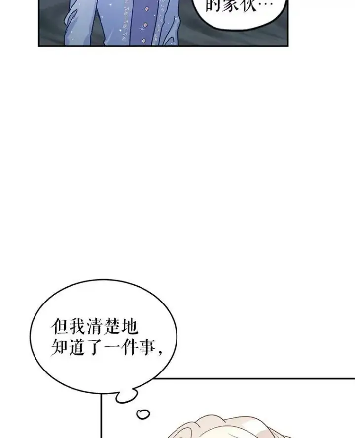 《让我们转变剧情风格》31.家族宴会图56