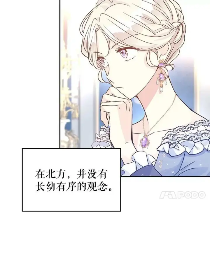 《让我们转变剧情风格》31.家族宴会图57