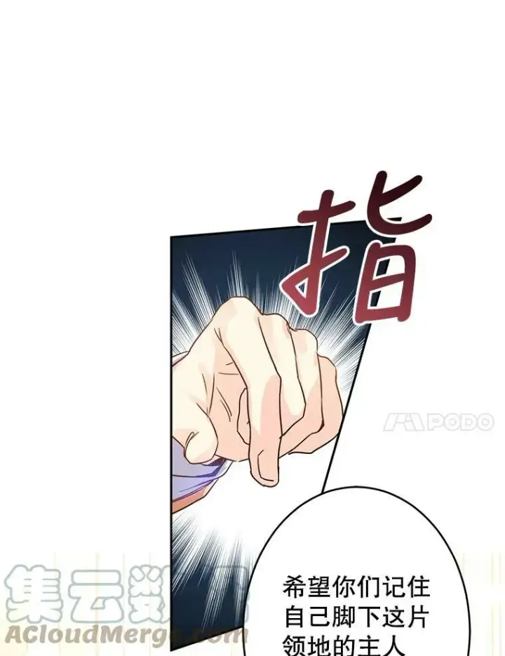 《让我们转变剧情风格》31.家族宴会图64