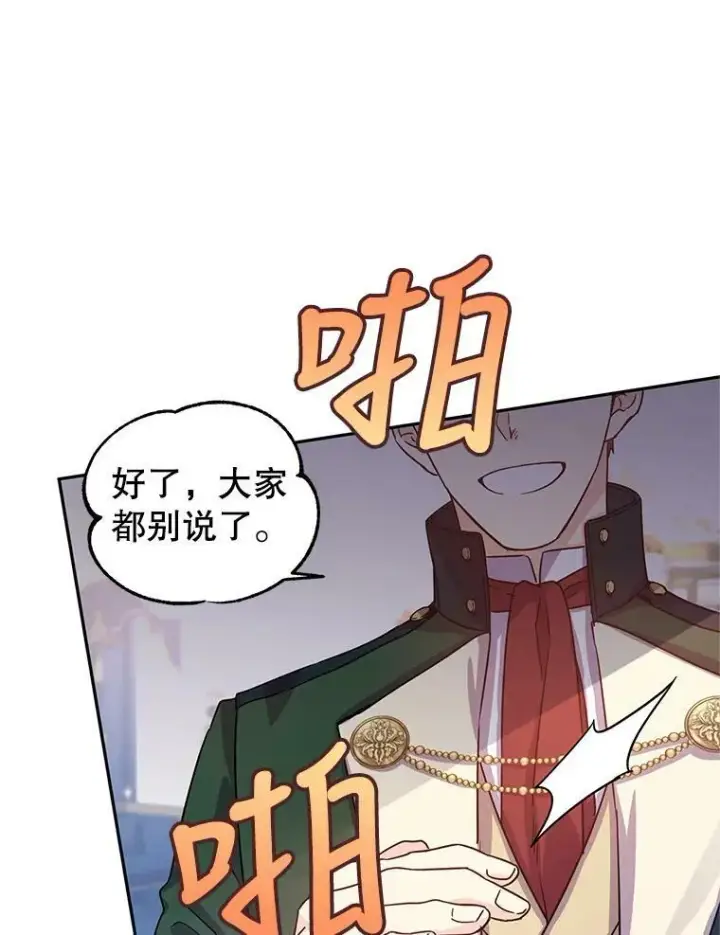 《让我们转变剧情风格》31.家族宴会图68