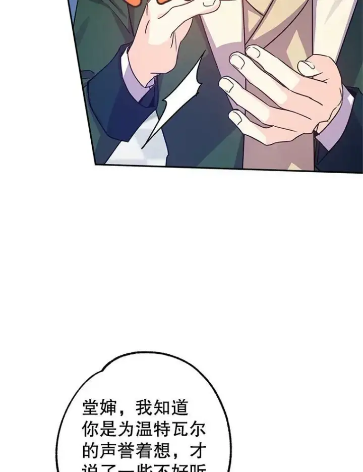 《让我们转变剧情风格》31.家族宴会图69