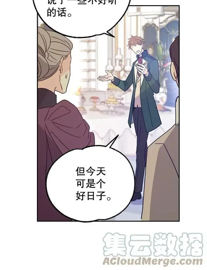 《让我们转变剧情风格》31.家族宴会图70