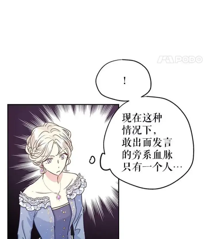 《让我们转变剧情风格》31.家族宴会图71