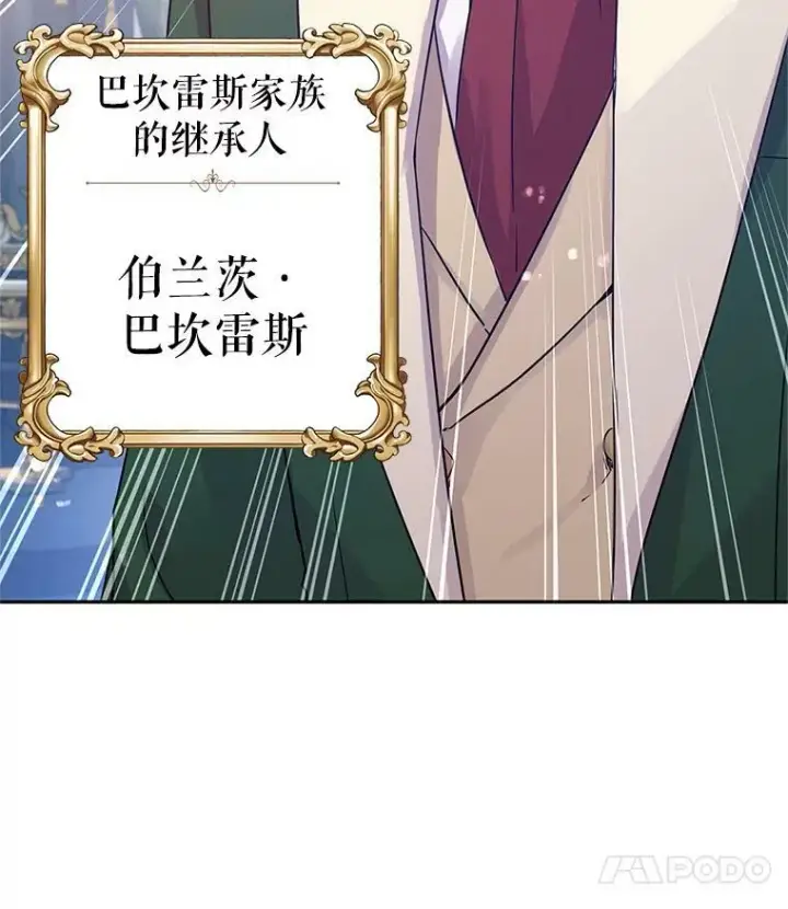 《让我们转变剧情风格》31.家族宴会图74